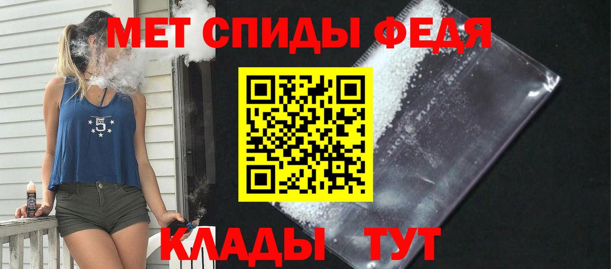 АМФ  Вход с VPN  Зеленодольск  АМФЕТАМИН 97% 