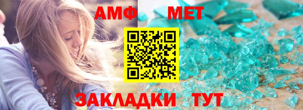 АМФ 97% Зеленодольск