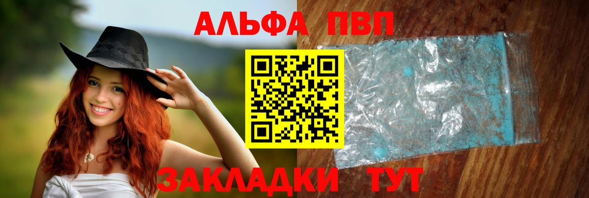 А ПВП  Вход с VPN  APVP мука  Зеленодольск  A PVP Crystall 