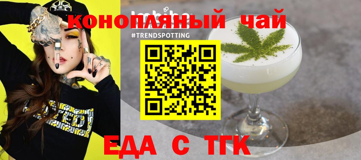 Зеленодольск  Печенье с ТГК конопля  Вход с VPN 