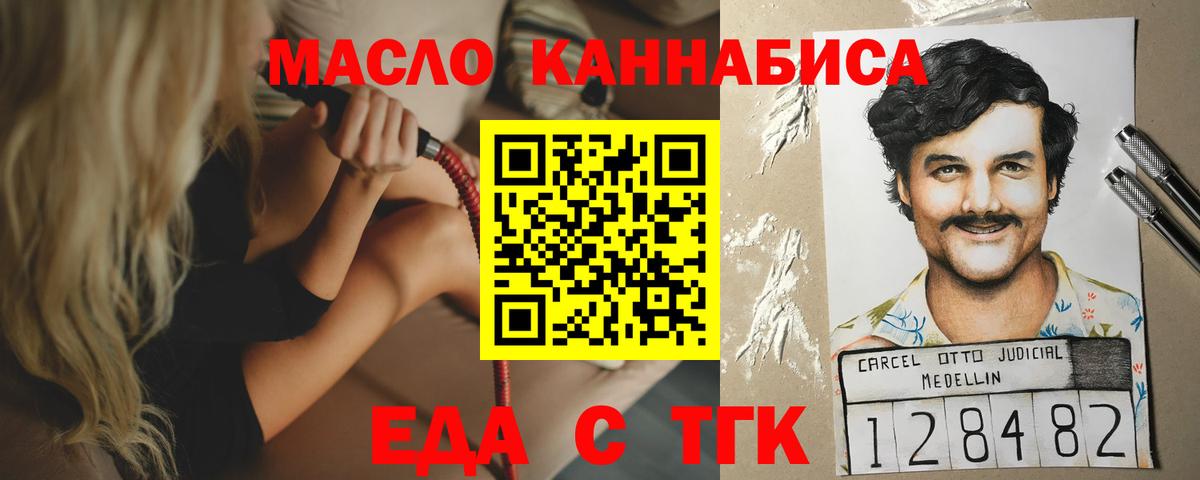 Печенье с ТГК конопля Зеленодольск