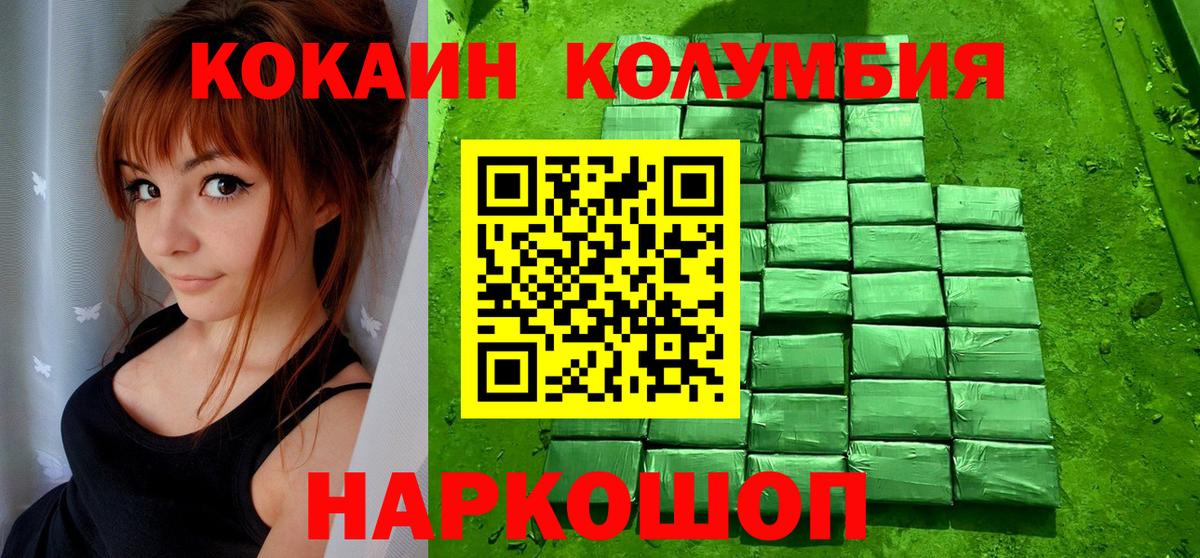 КОКАИН 98%  Кокаин  Зеленодольск  Вход с VPN 