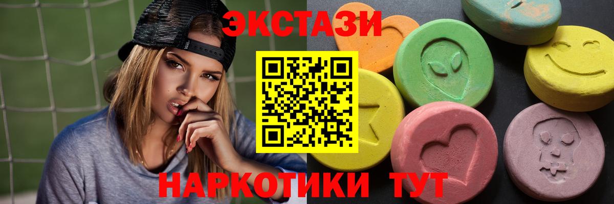 Экстази 280мг Зеленодольск