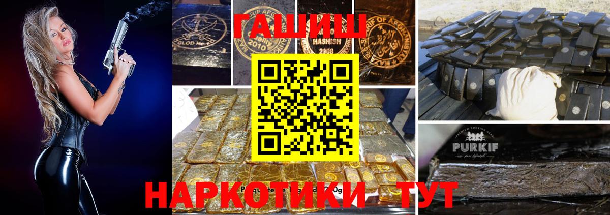 Зеленодольск  ГАШИШ hashish  Вход с VPN  ГАШИШ ice o lator 