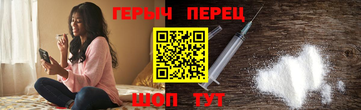 Зеленодольск  Героин гречка  Героин  Вход с VPN 