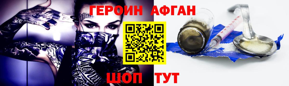 ГЕРОИН гречка Зеленодольск