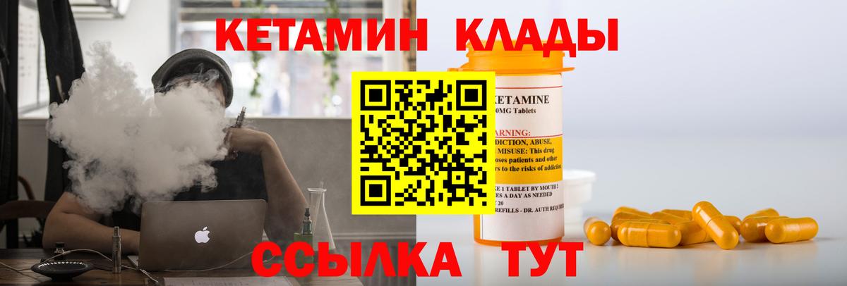 КЕТАМИН VHQ  Кетамин VHQ  Вход с VPN  Зеленодольск 