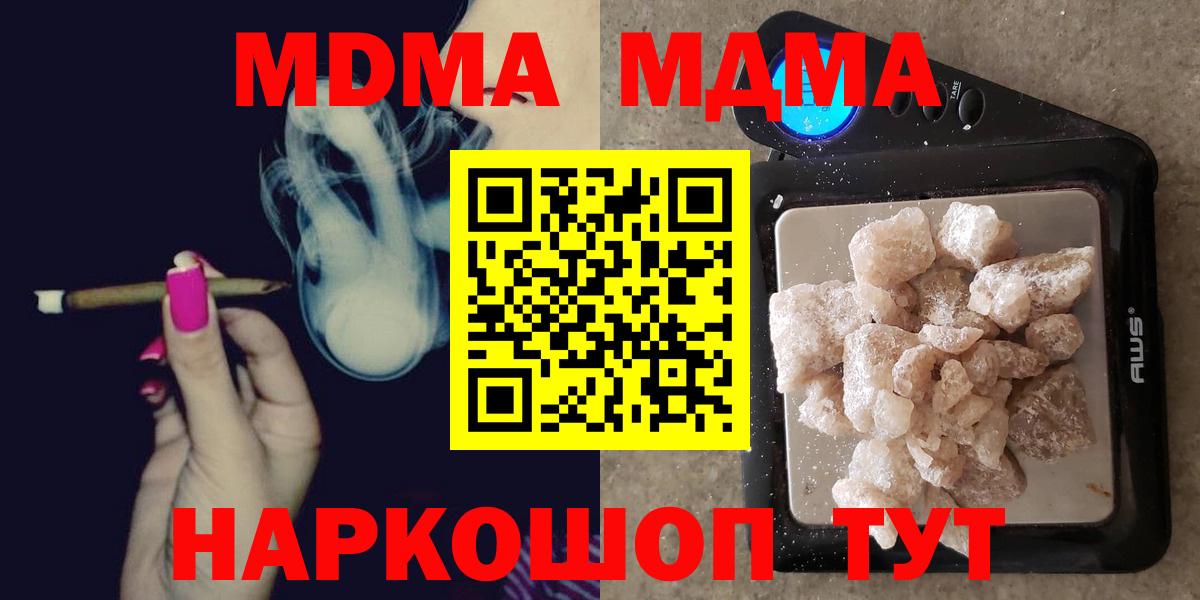 МДМА crystal Зеленодольск