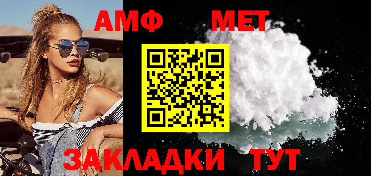 МЕТАМФЕТАМИН винт  Вход с VPN  МЕТАМФЕТАМИН винт  Зеленодольск 