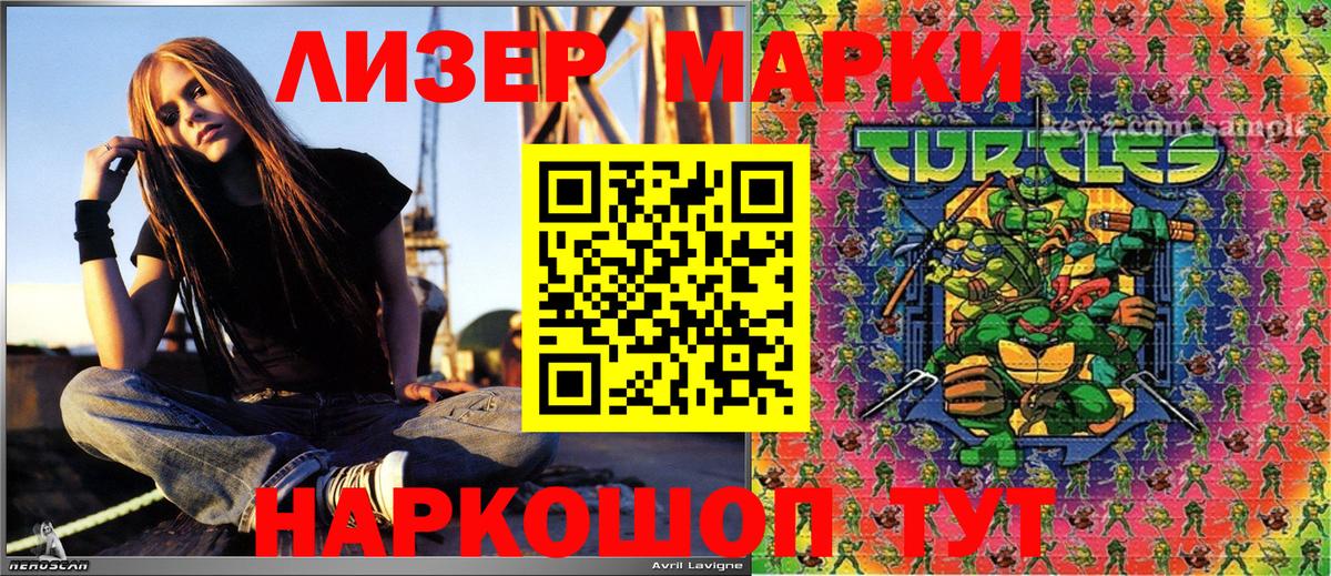 Марки NBOMe 1,5мг Зеленодольск
