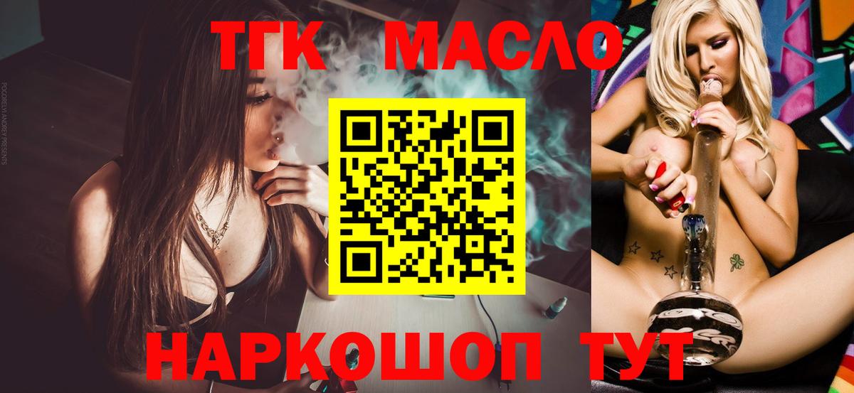 Дистиллят ТГК гашишное масло  Дистиллят ТГК гашишное масло  Вход с VPN  Зеленодольск 